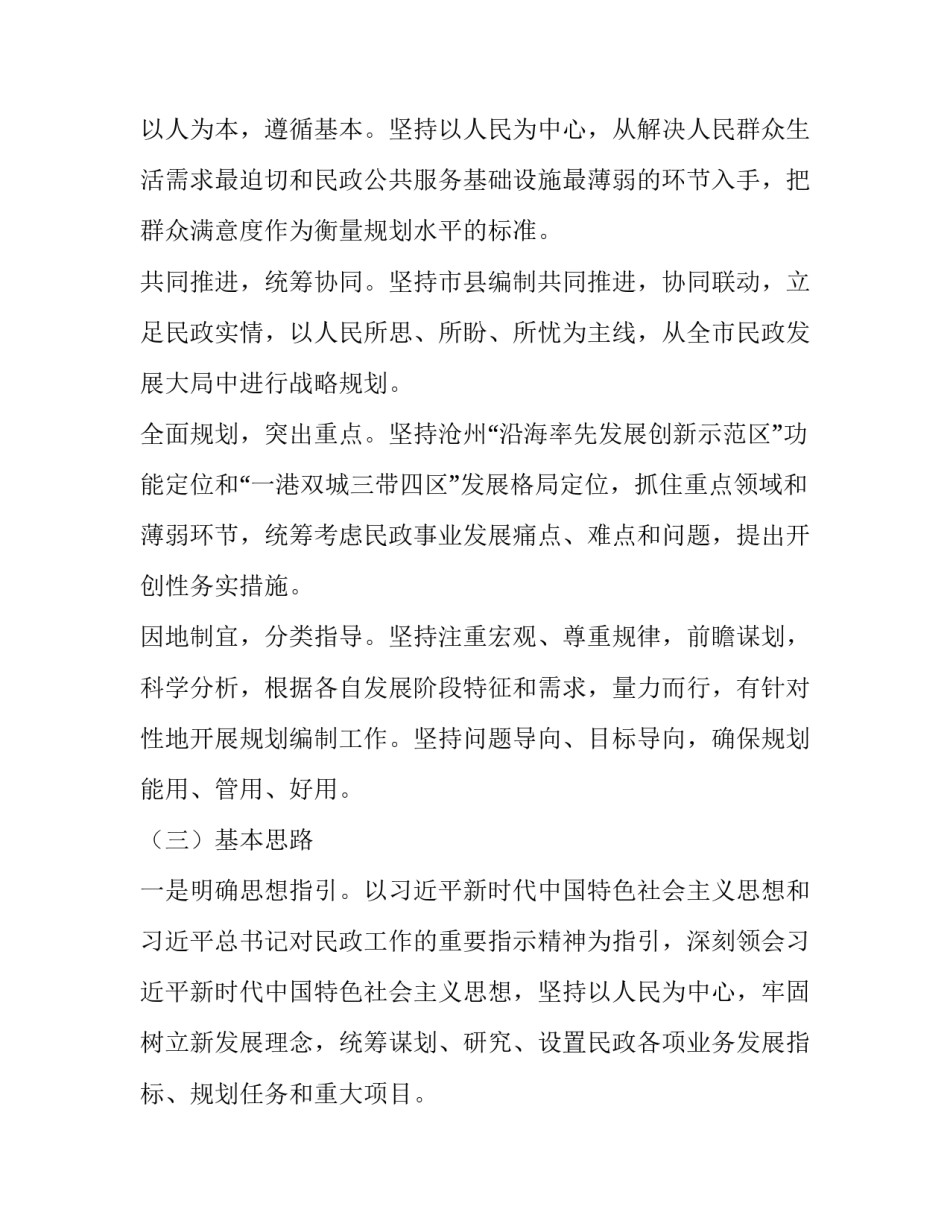 十四党代心得体会简短 十四大感想体会(8篇)_第2页