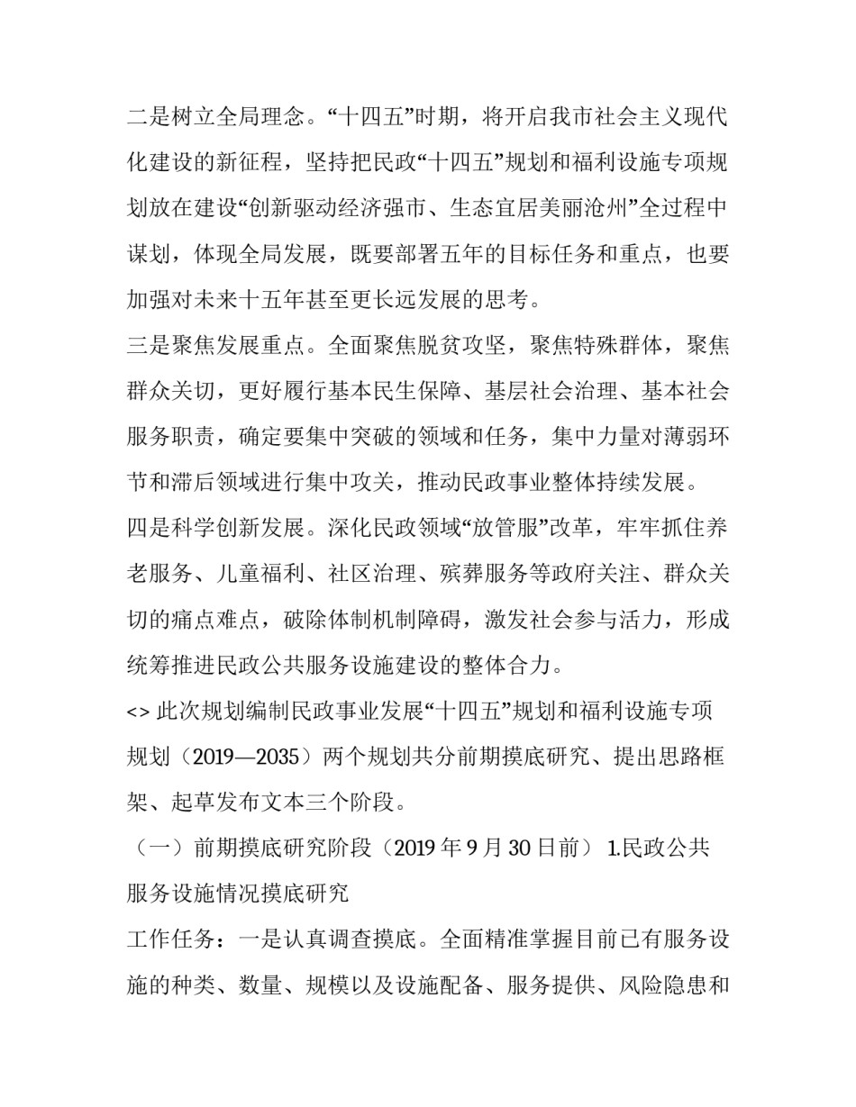 十四党代心得体会简短 十四大感想体会(8篇)_第3页