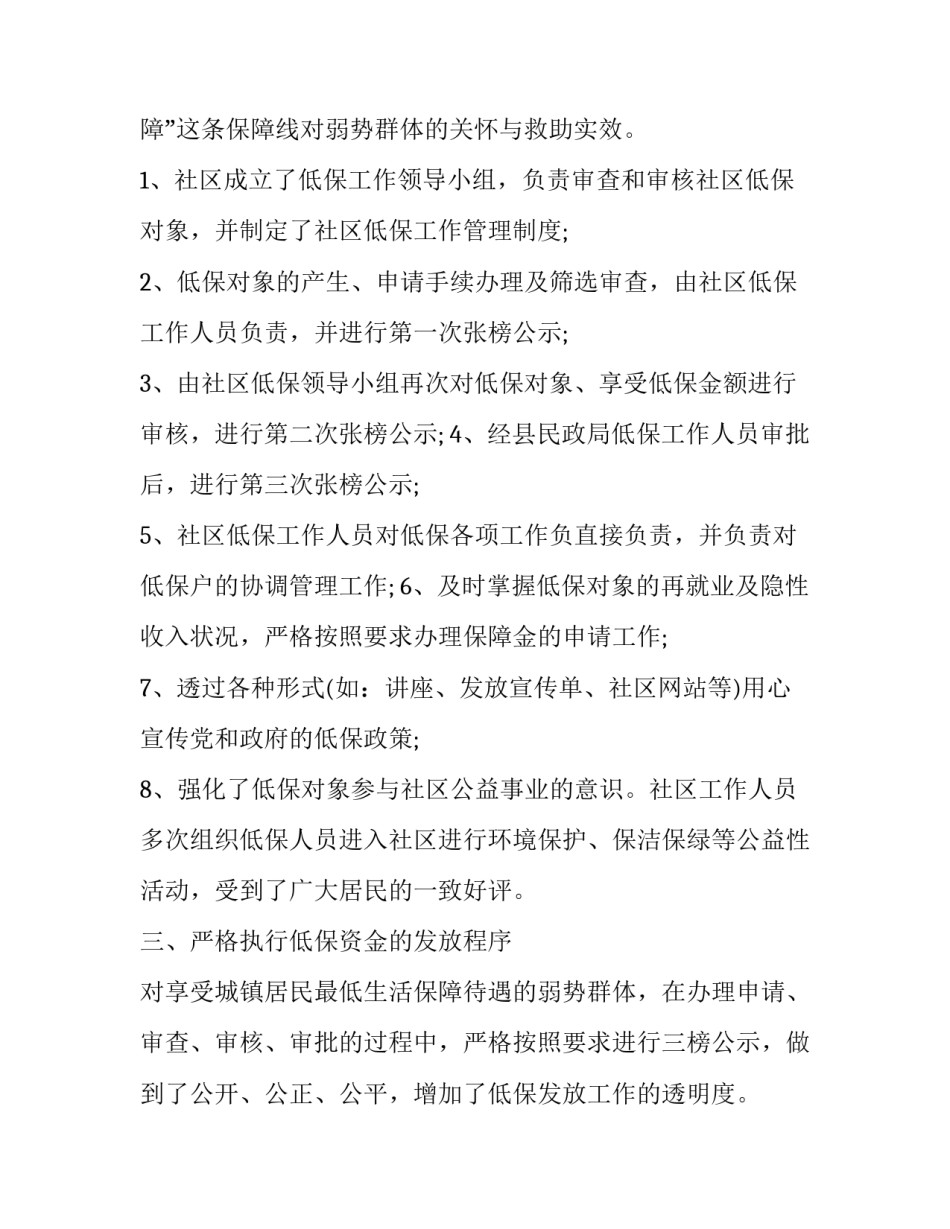 绿色环保演讲稿分钟 绿色环保演讲稿(优秀8篇)_第2页