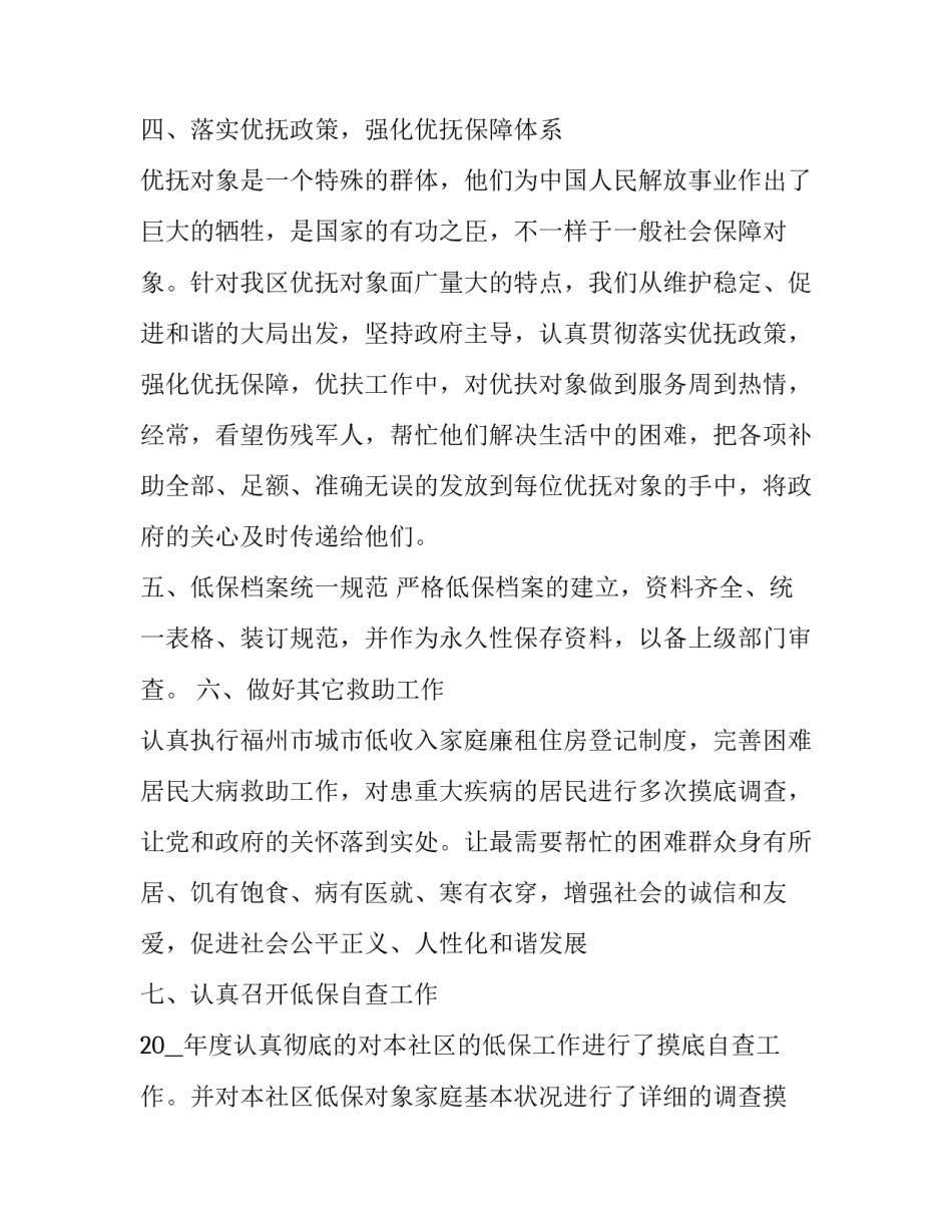 绿色环保演讲稿分钟 绿色环保演讲稿(优秀8篇)_第3页