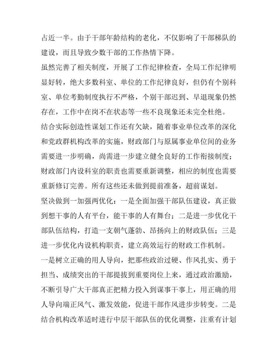 解放烟台的心得体会怎么写 烟台东炮台参观心得(九篇)_第2页