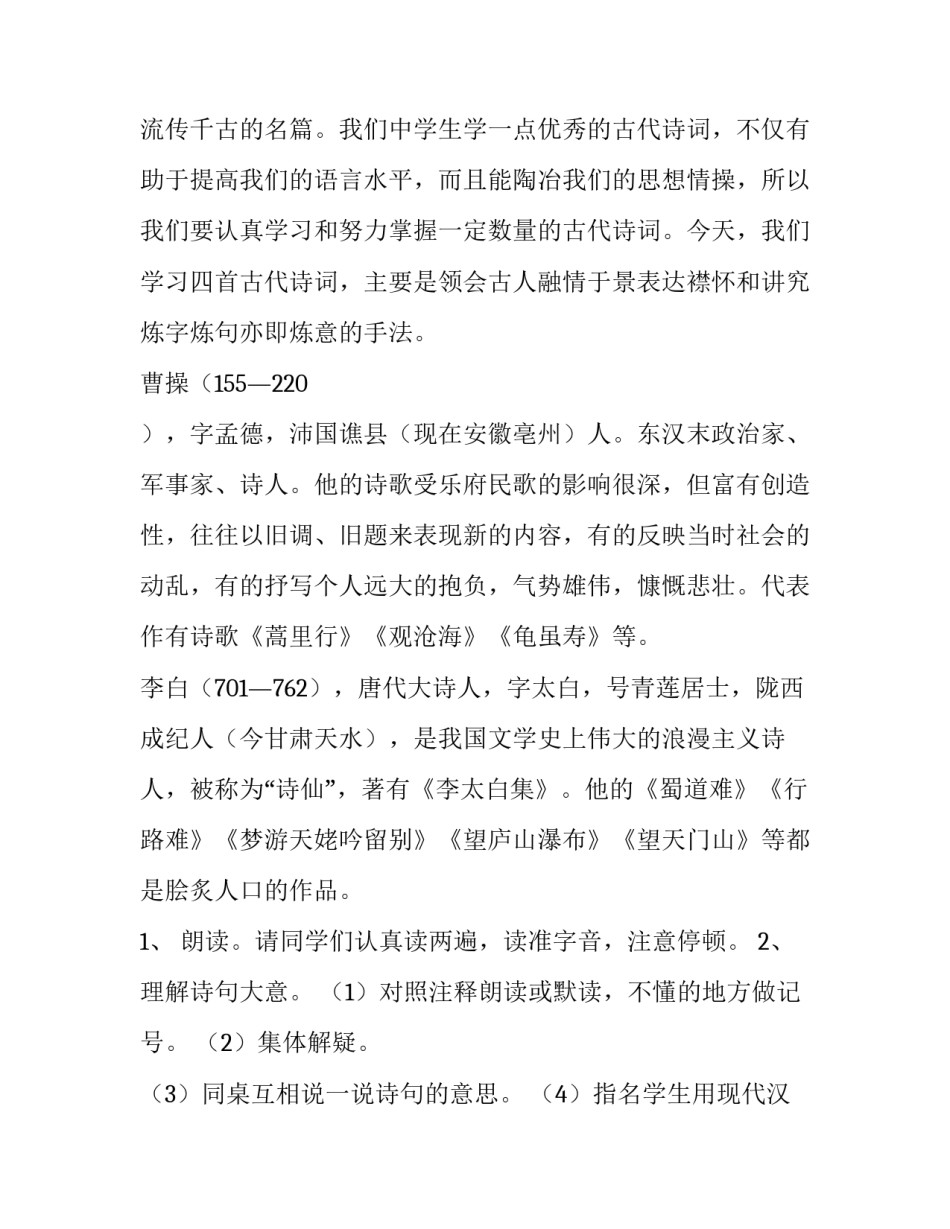 古代饰品的简介范文怎么写 古代饰品介绍(4篇)_第2页
