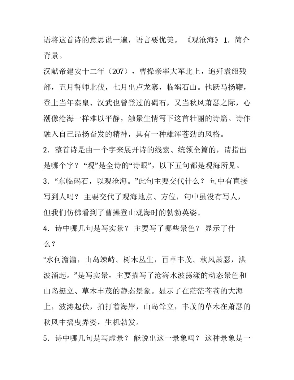古代饰品的简介范文怎么写 古代饰品介绍(4篇)_第3页