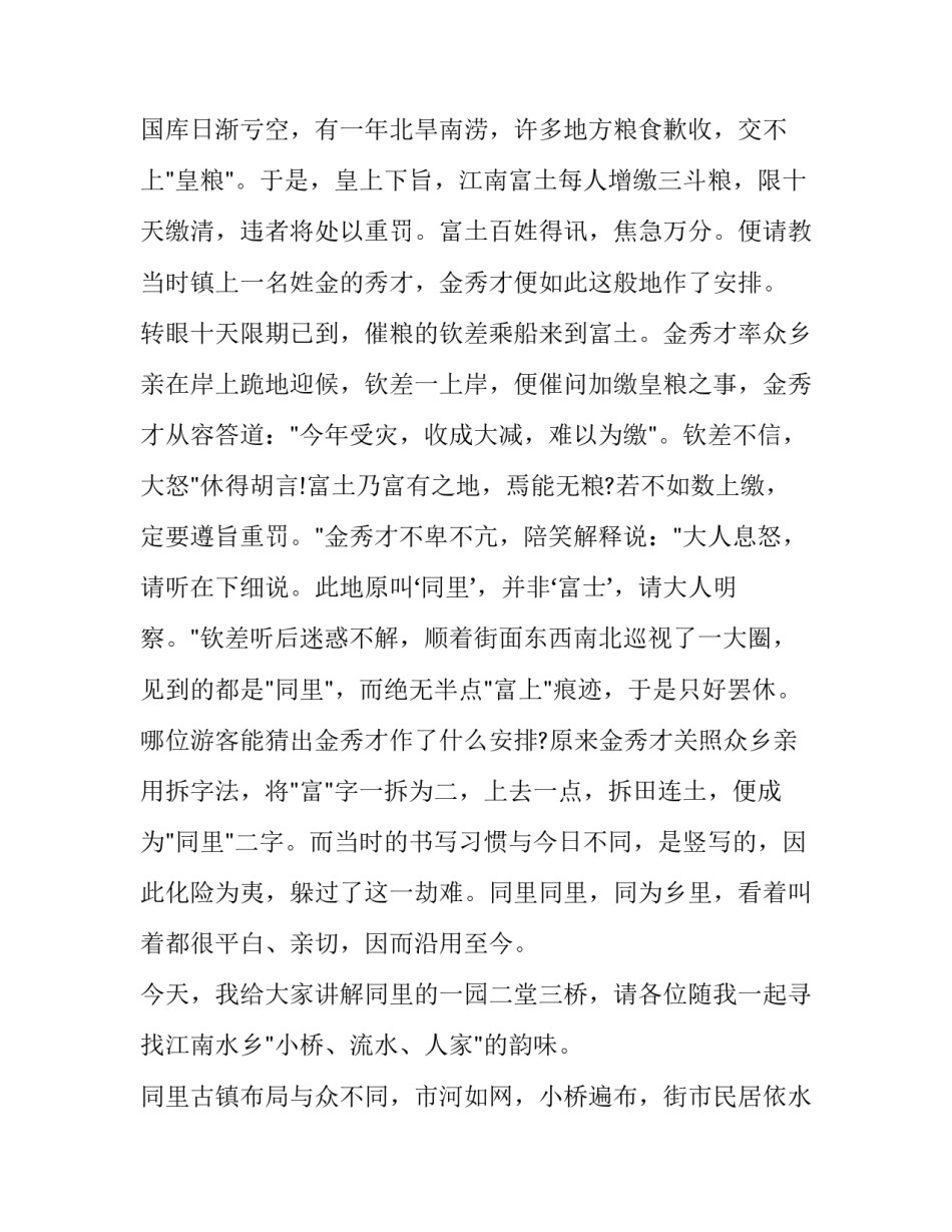 江苏暂缓入学申请书 学生延缓入学申请书(7篇)_第2页