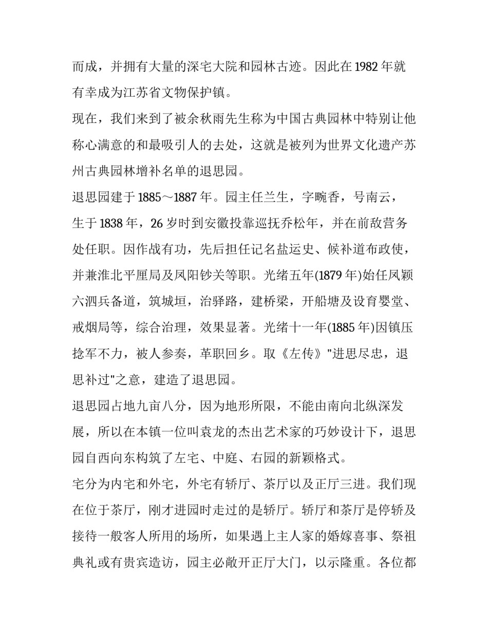 江苏暂缓入学申请书 学生延缓入学申请书(7篇)_第3页