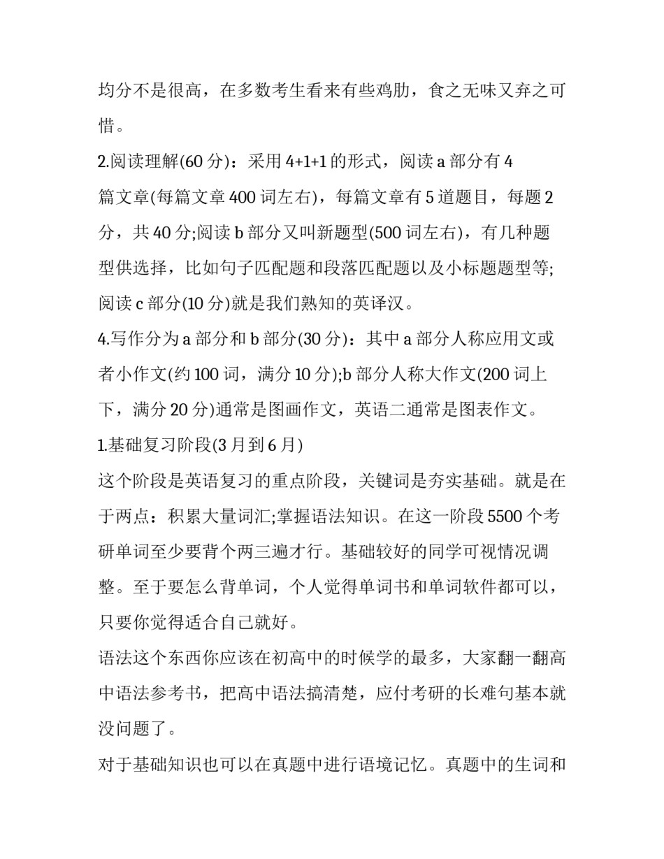 学习叠衣服的心得体会及收获 学会叠衣服实践感言(6篇)_第3页