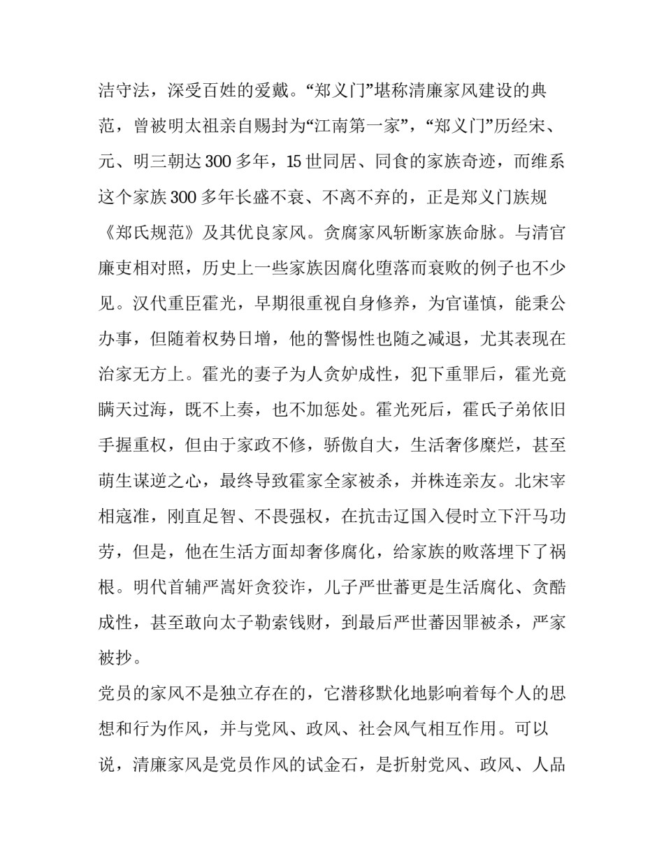 涵养身心心得体会范文 生活涵养身心(9篇)_第2页