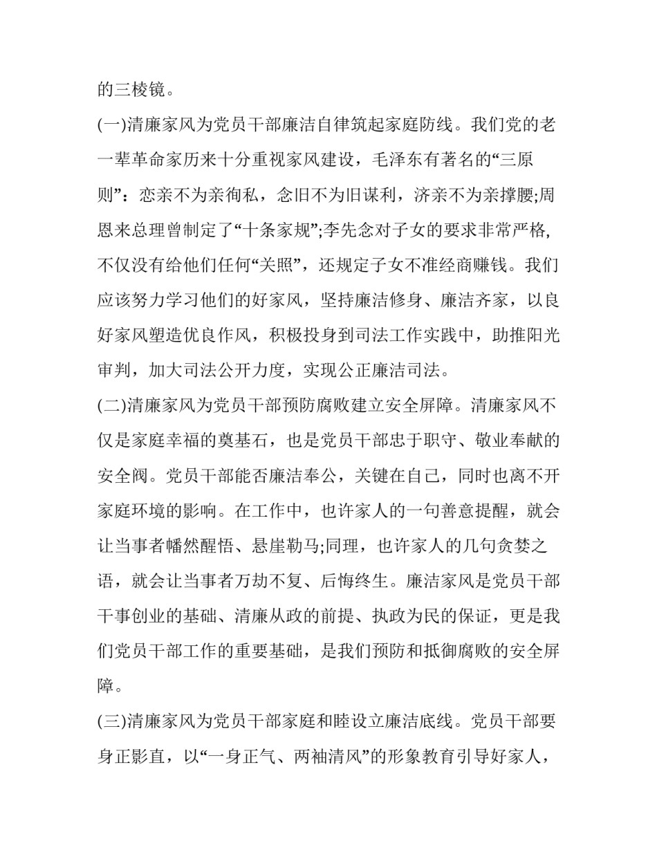涵养身心心得体会范文 生活涵养身心(9篇)_第3页