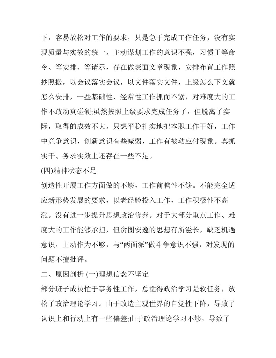 学校检查心得体会范文 学校检查员心得体会(二篇)_第3页