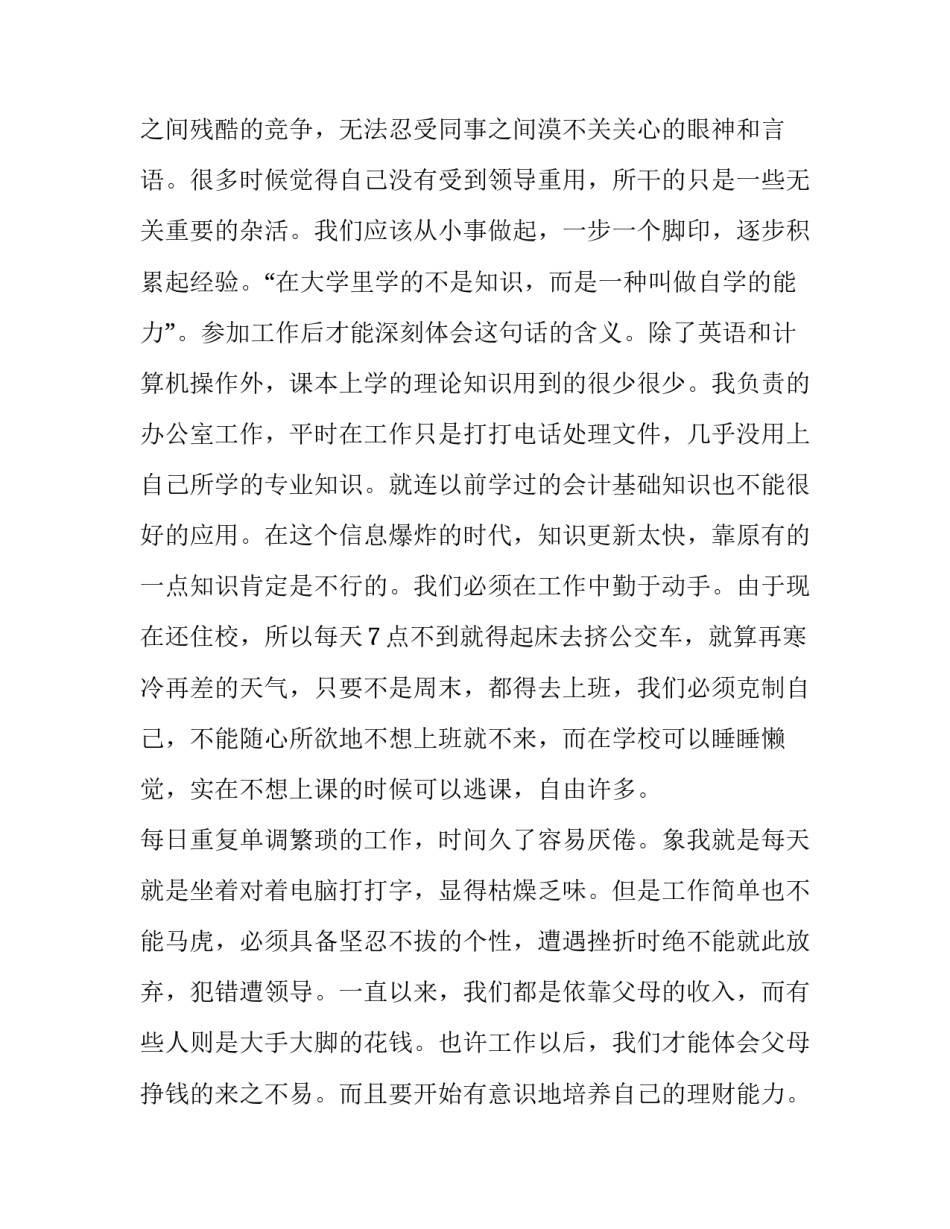 行政诉讼法心得体会范本 行政诉讼法的心得体会(二篇)_第2页