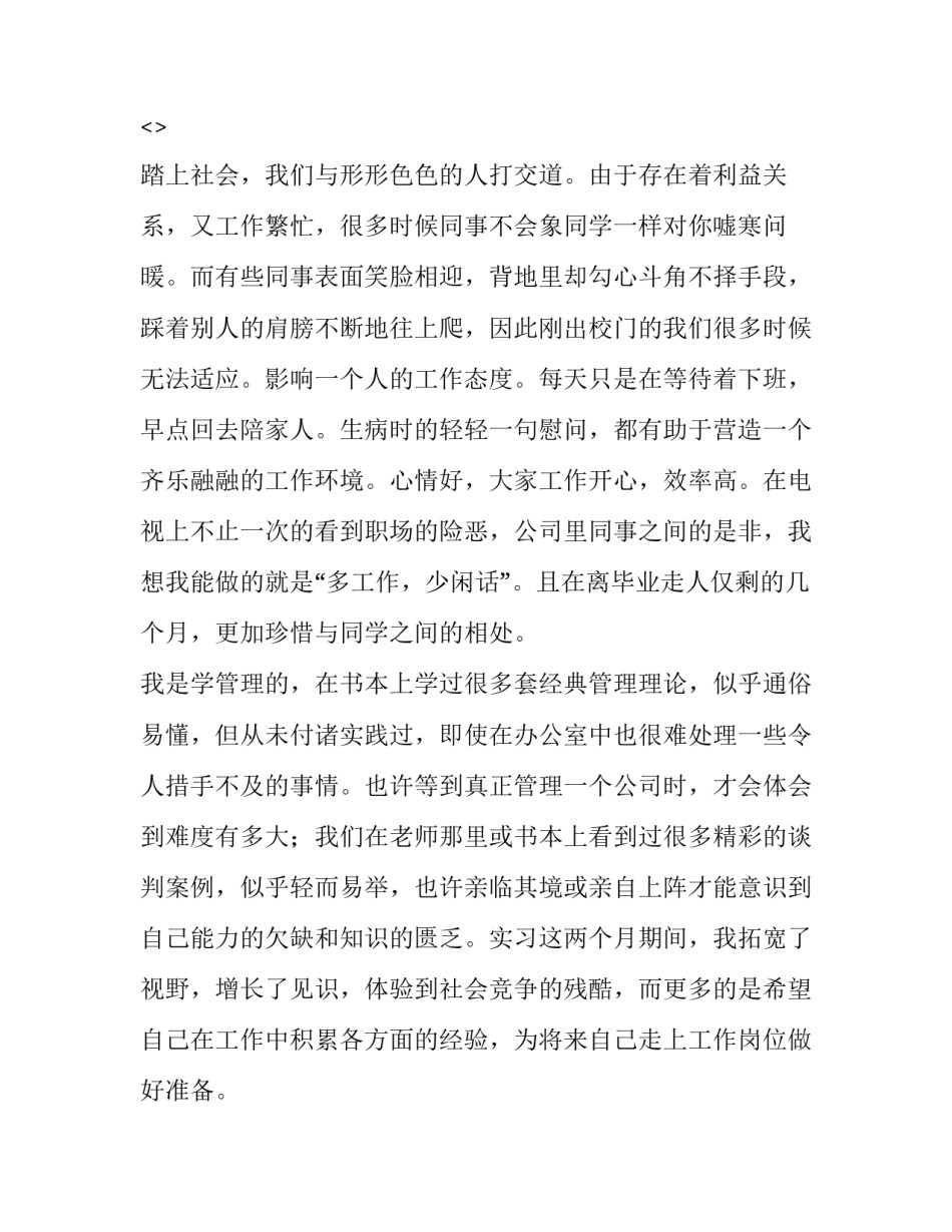 行政诉讼法心得体会范本 行政诉讼法的心得体会(二篇)_第3页