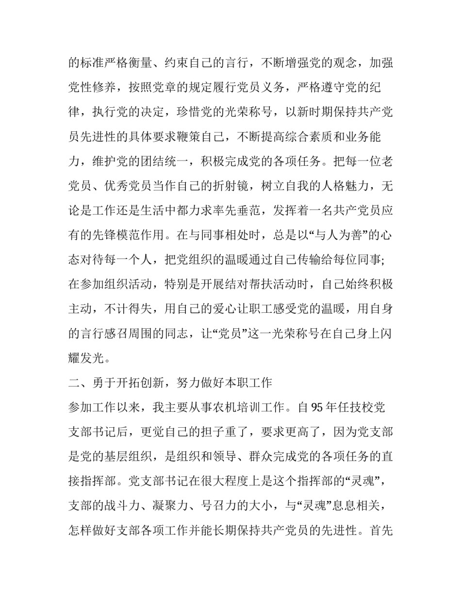 怎么填写回原籍申请书范文 回原籍就读申请理由怎么填写(6篇)_第2页