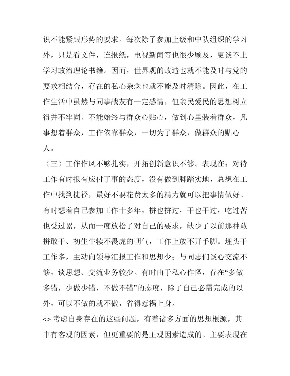 交警铁骑心得体会 交警铁骑心得体会简短(九篇)_第2页