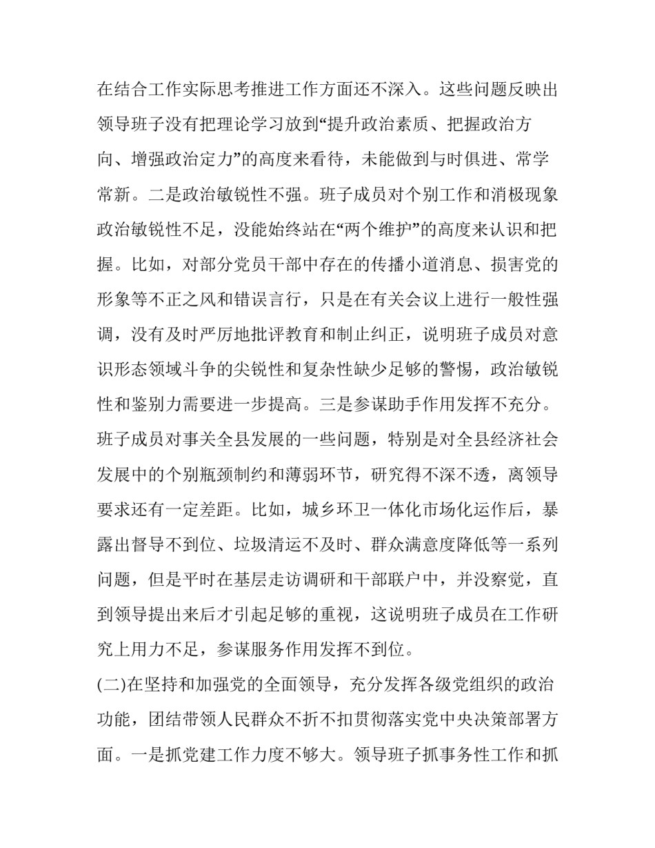 关于民主党派学习心得体会范文(3篇)_第2页