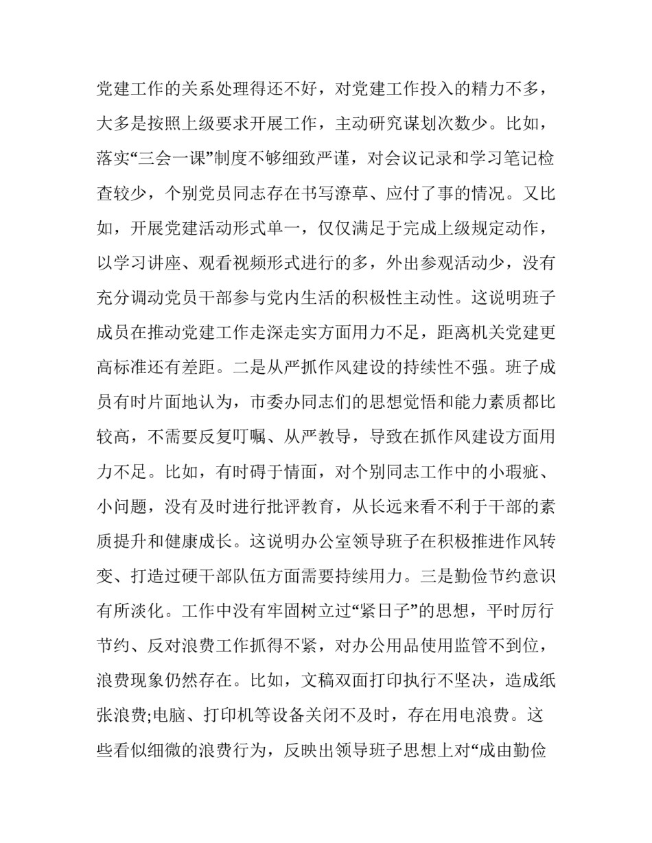 关于民主党派学习心得体会范文(3篇)_第3页