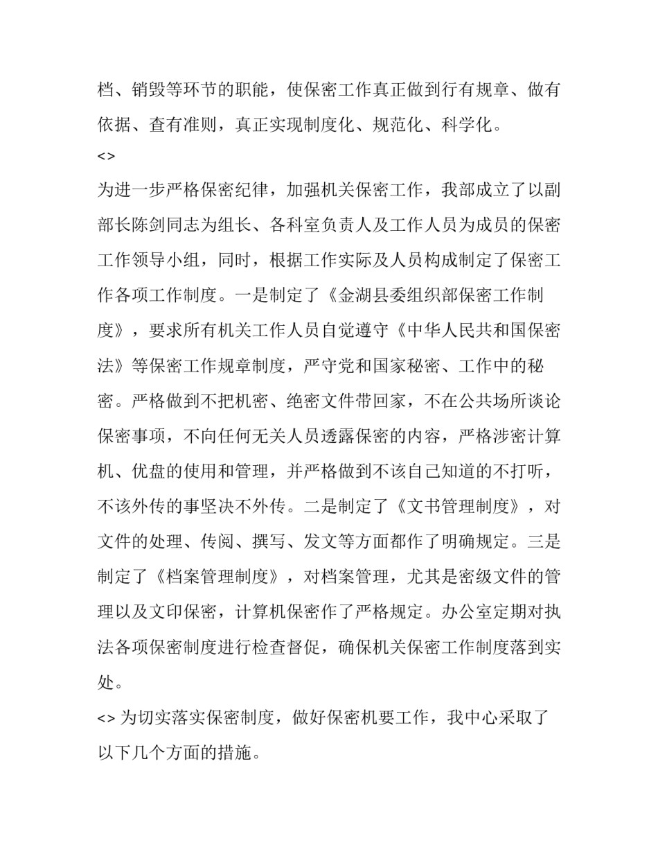 机关干部下基层心得体会和感想 领导干部下基层心得体会(九篇)_第2页