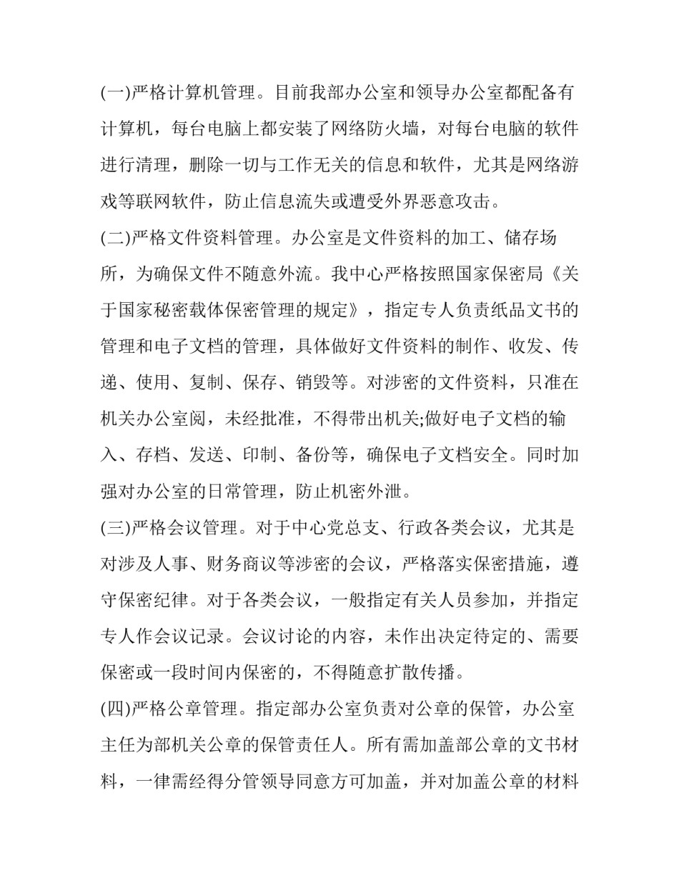 机关干部下基层心得体会和感想 领导干部下基层心得体会(九篇)_第3页