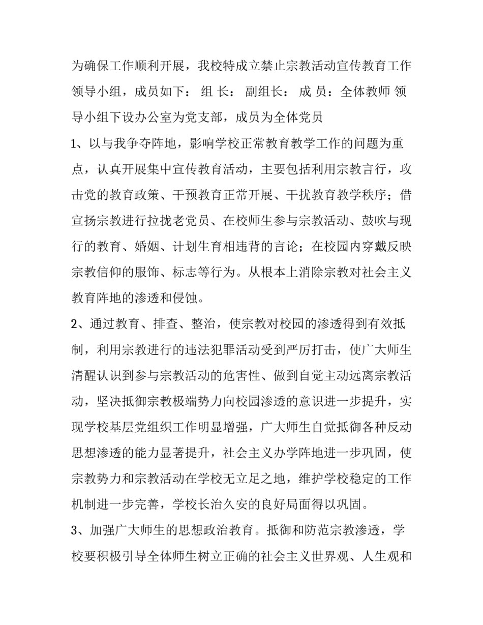 大宗商品研究中心申请书范本 大宗商品委员会(八篇)_第2页