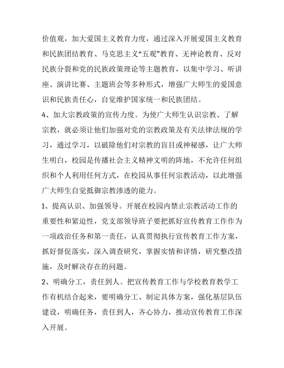 大宗商品研究中心申请书范本 大宗商品委员会(八篇)_第3页