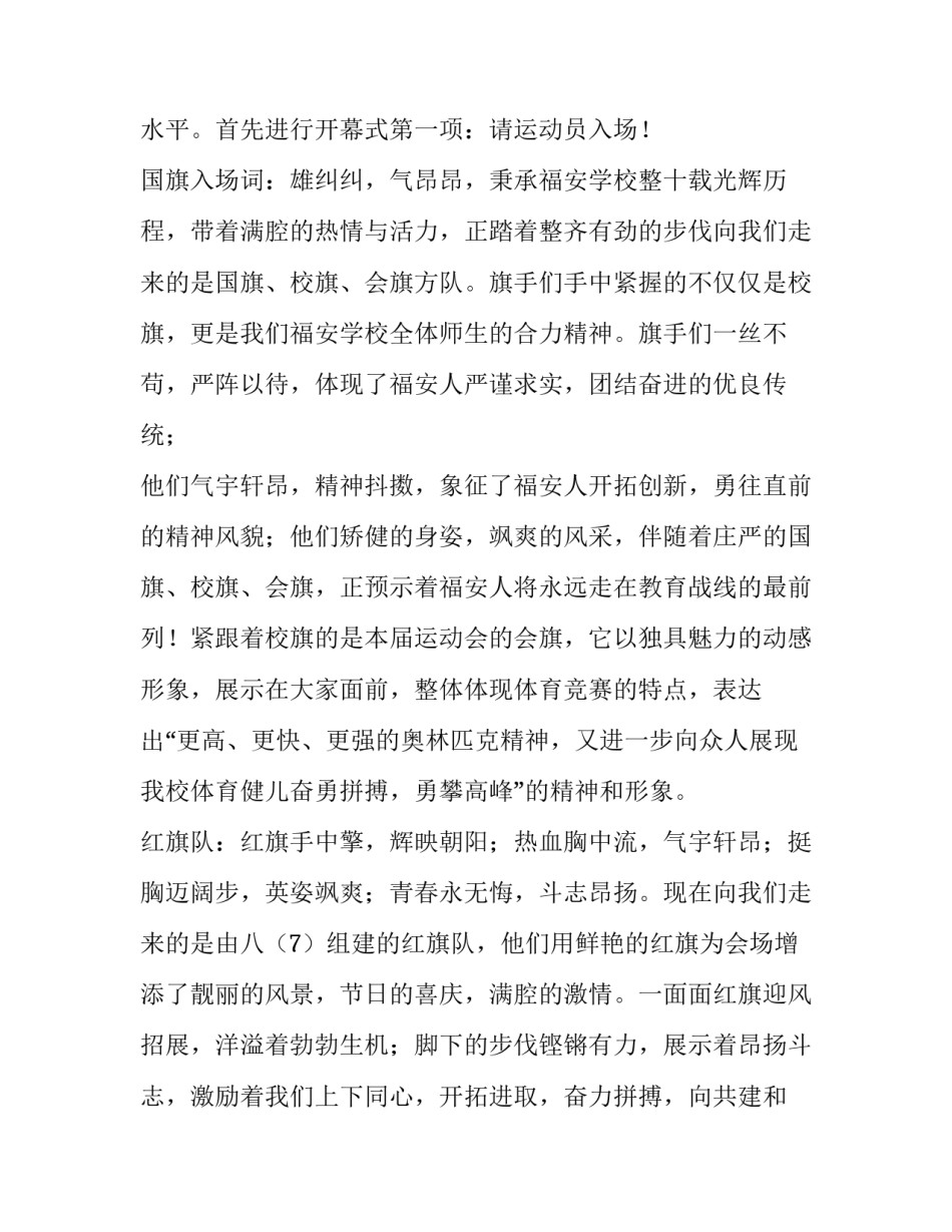 校园高尔夫协议书 高尔夫球进校园战略合作书(8篇)_第2页