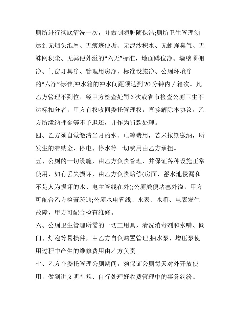 卫生项目设计报告范文 卫生院公共卫生工作计划范文(5篇)_第2页