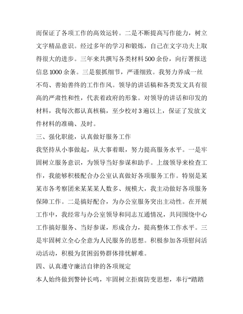校对工作手册范文怎么写 校对工作手册范文怎么写好(7篇)_第2页