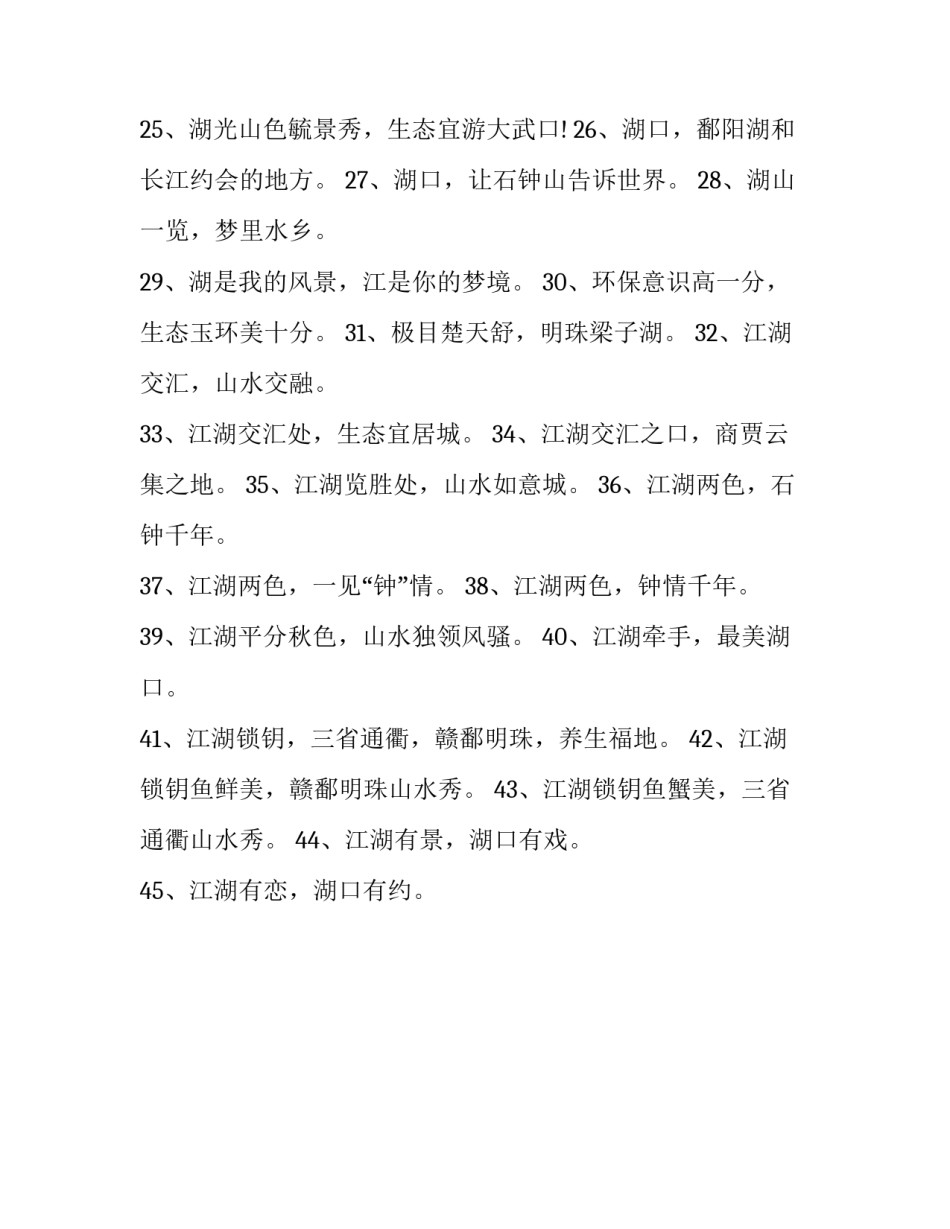 旅游产品销售心得体会简短 旅游产品销售心得体会简短范文(二篇)_第3页