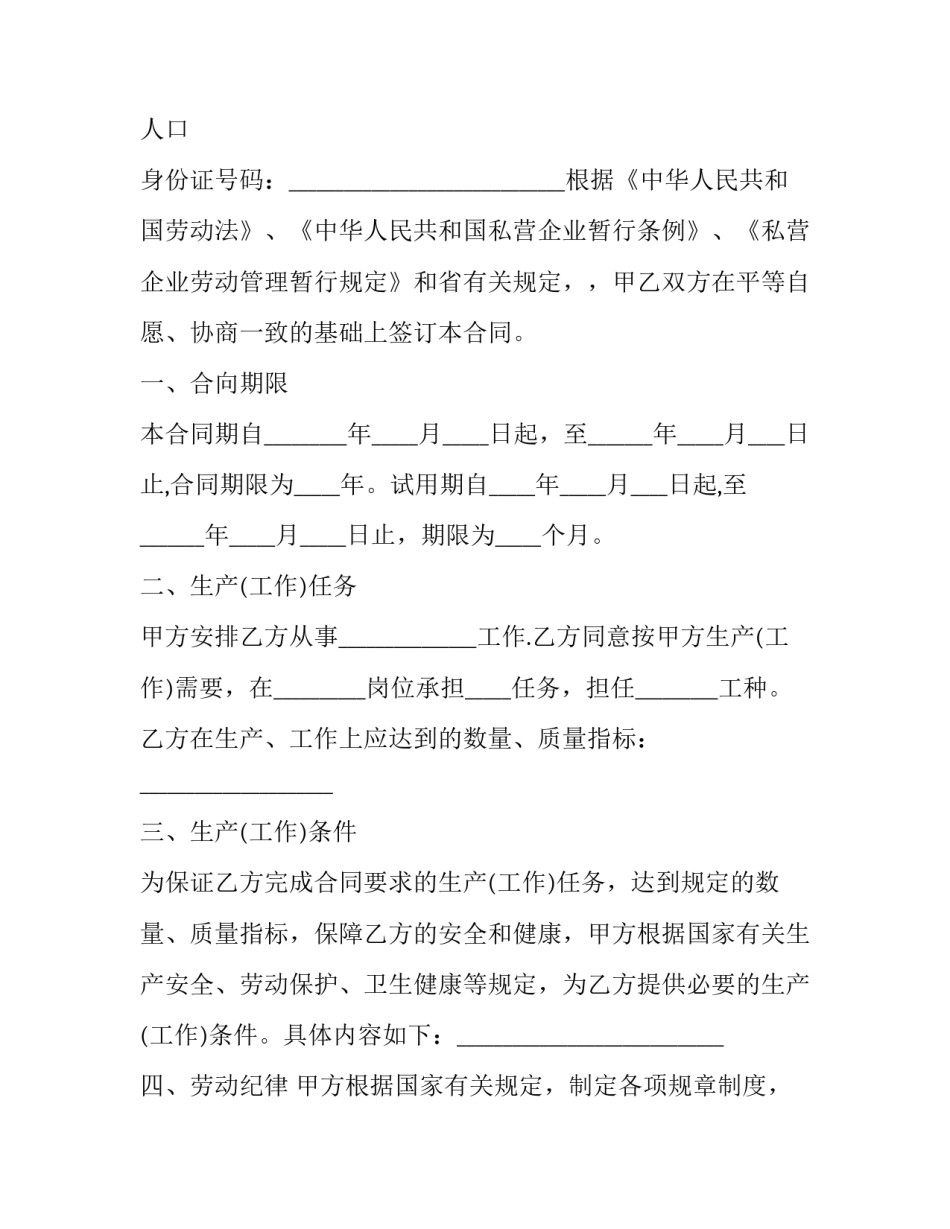 职工冬训个人心得体会和感想 兵团职工冬训写心得体会怎么写(二篇)_第2页