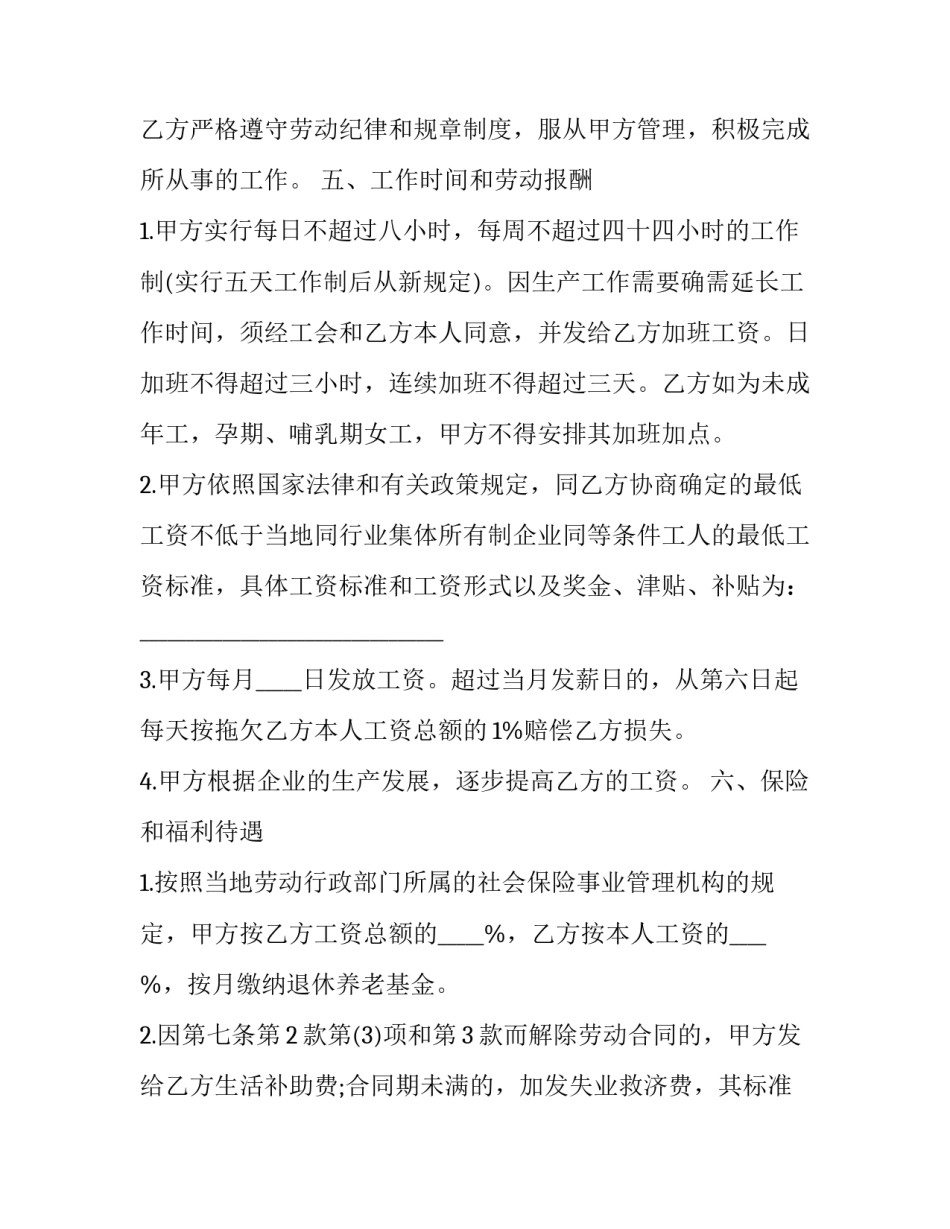 职工冬训个人心得体会和感想 兵团职工冬训写心得体会怎么写(二篇)_第3页