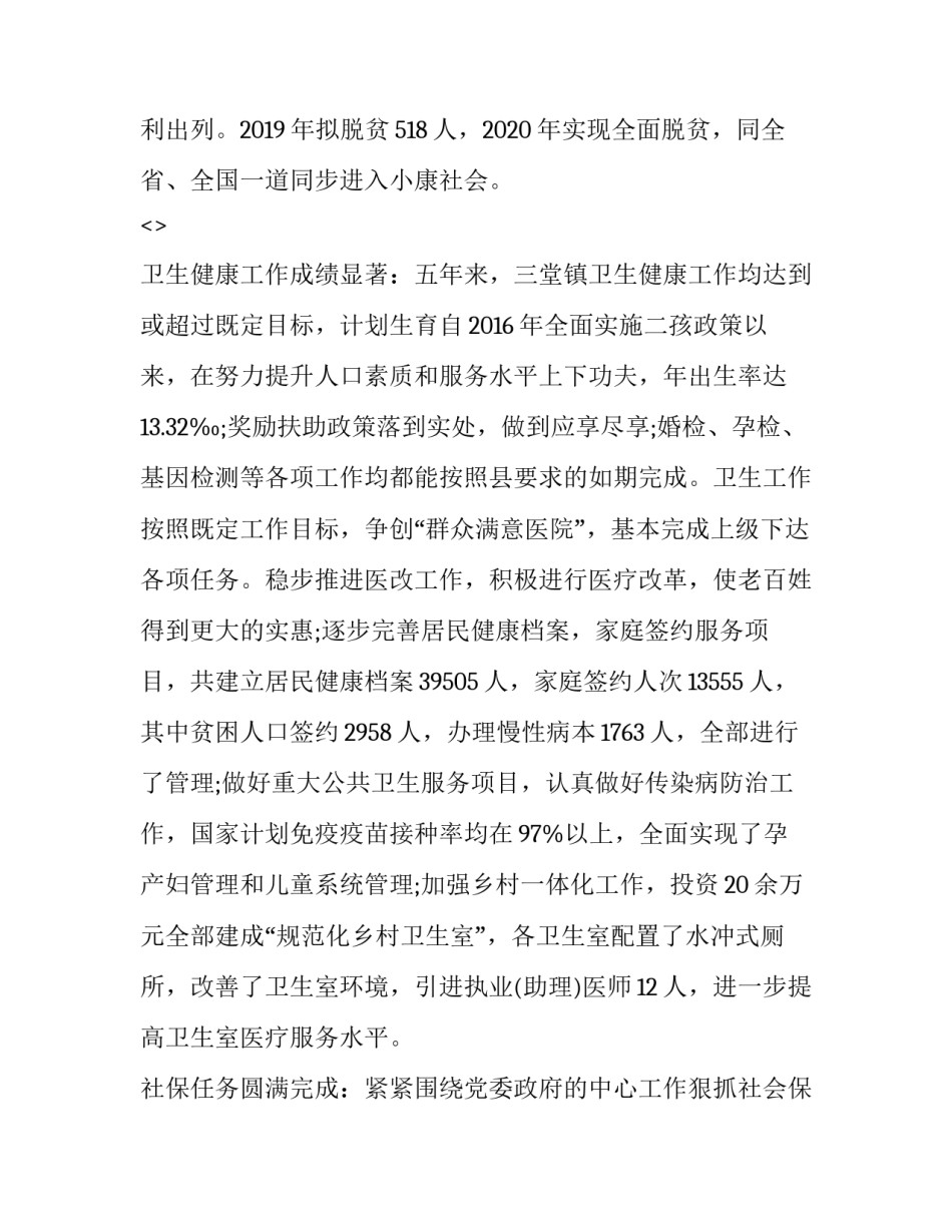 十四党代心得体会精选 党的十四大心得(2篇)_第3页