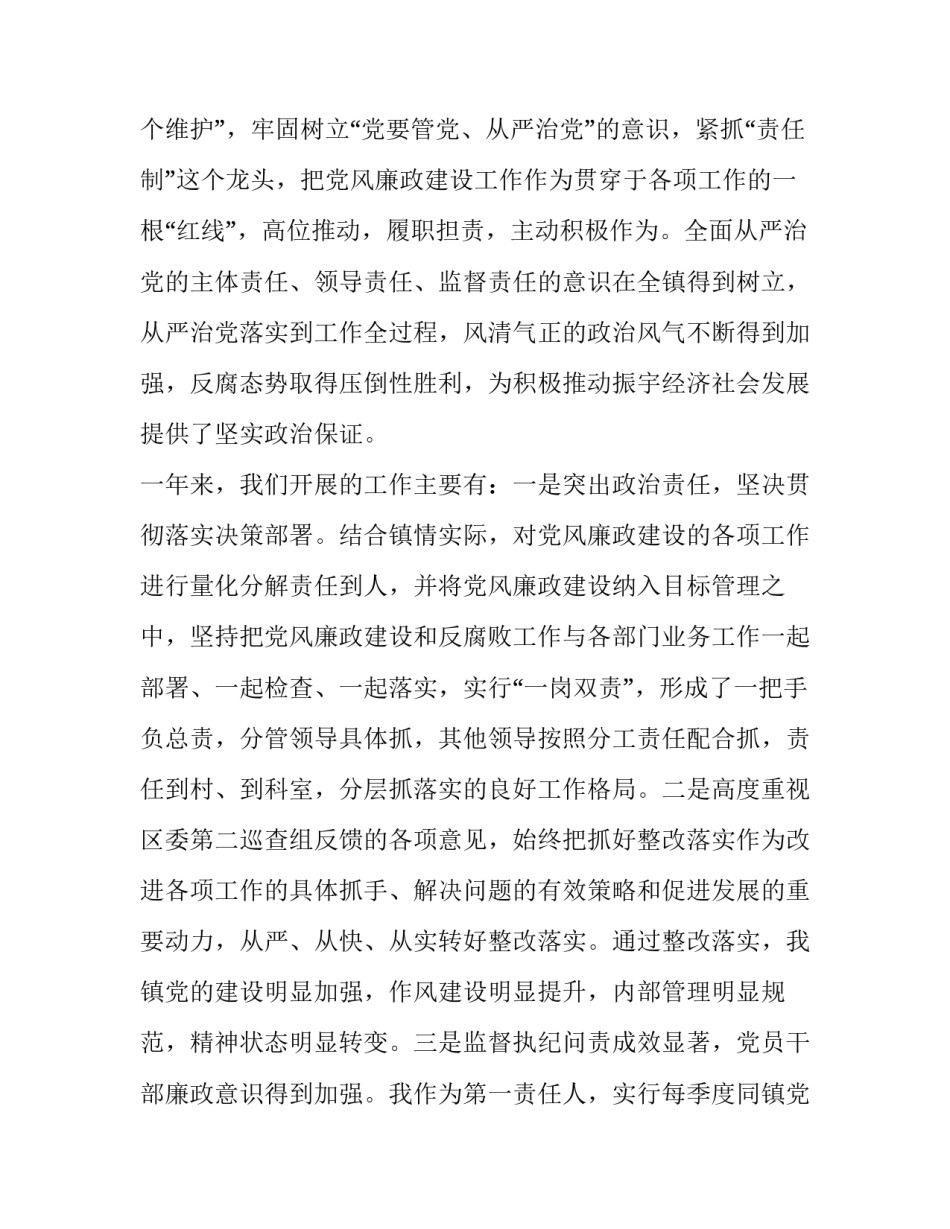 民风民俗心得体会范文 体会民风民俗的作文(五篇)_第2页