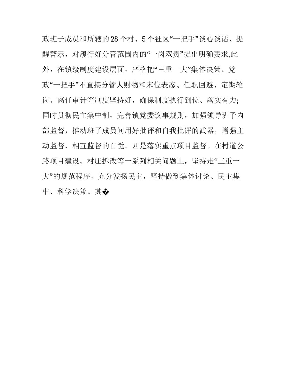 民风民俗心得体会范文 体会民风民俗的作文(五篇)_第3页