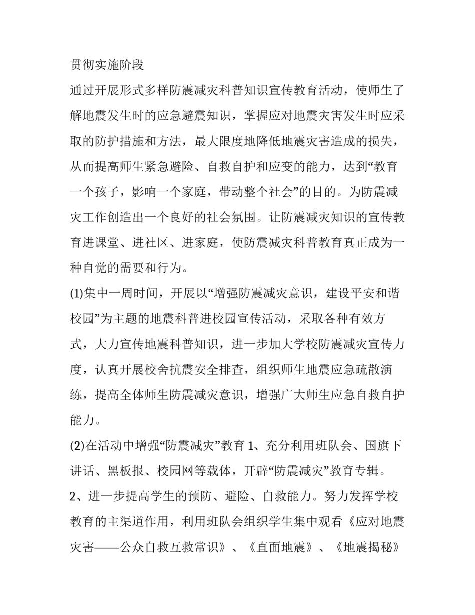 校园攀比剧本范文 关于校园攀比的小品(9篇)_第2页