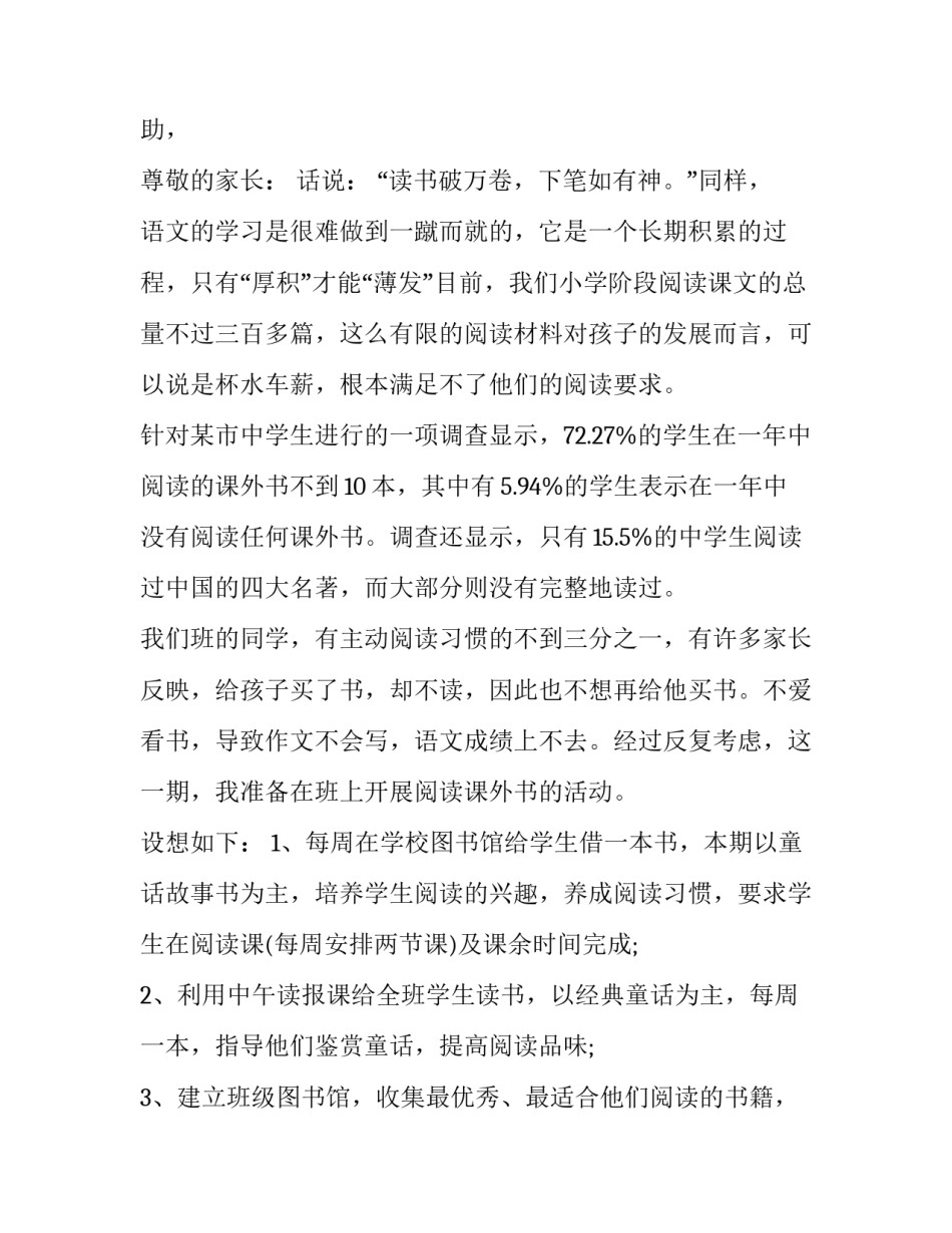 阅读训诫词心得体会简短 如何看待训诫文(四篇)_第3页