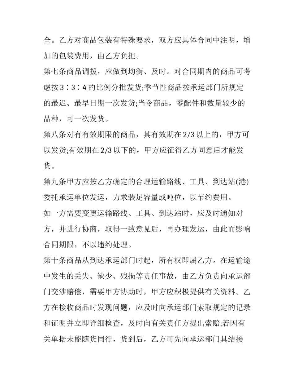 中国工业精神心得体会实用 中国工业化心得体会(二篇)_第3页