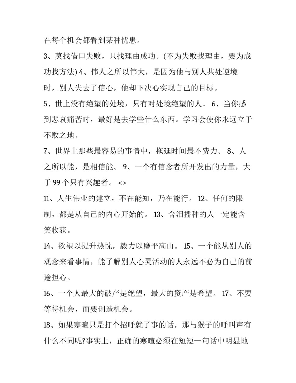 高考保供电心得体会实用 中高考保供电(5篇)_第2页