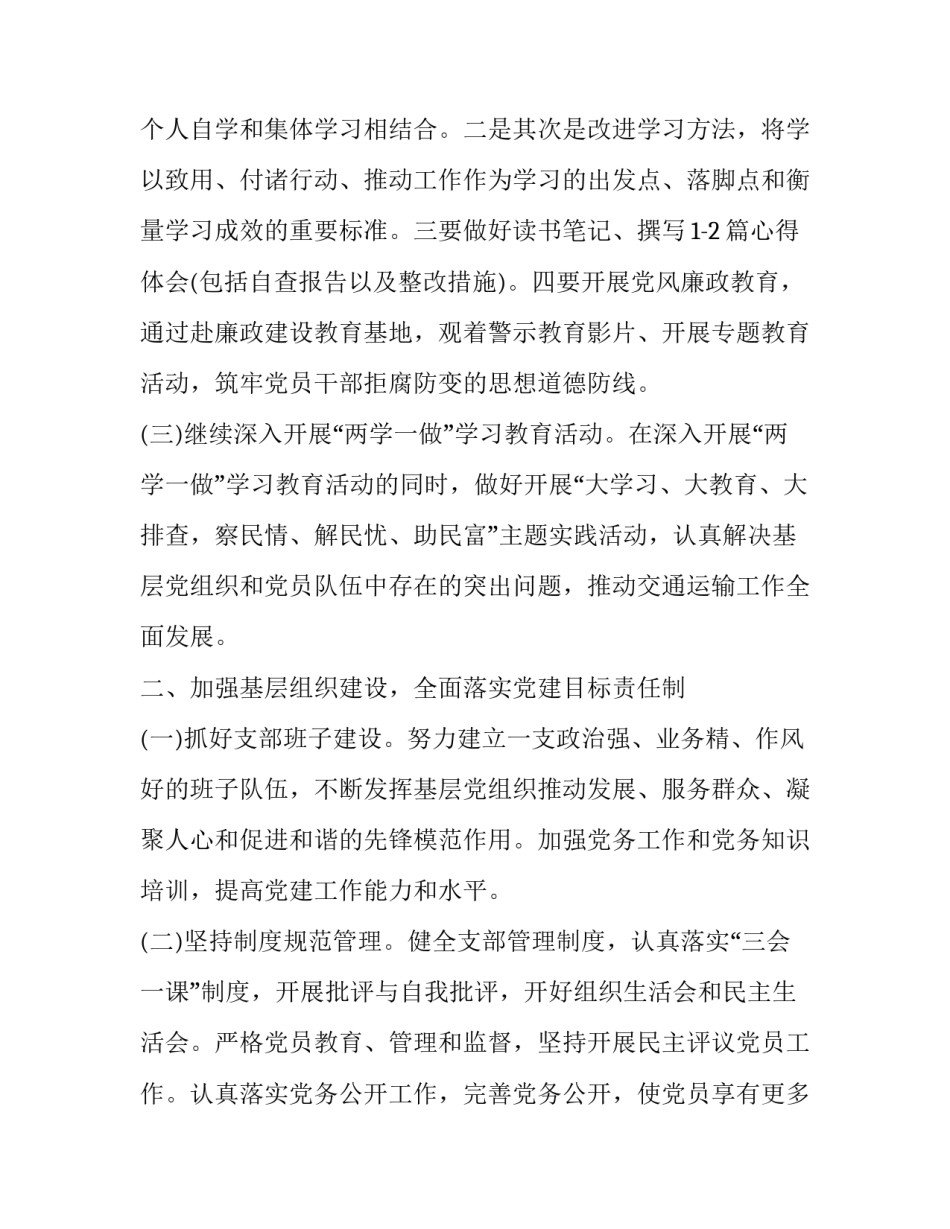 机关干部下基层心得体会和感想 机关干部下基层心得体会和感想作文(九篇)_第2页