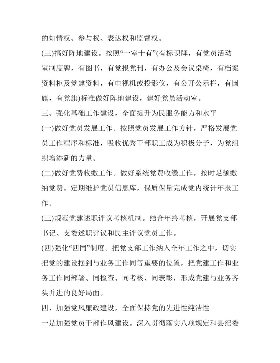 机关干部下基层心得体会和感想 机关干部下基层心得体会和感想作文(九篇)_第3页