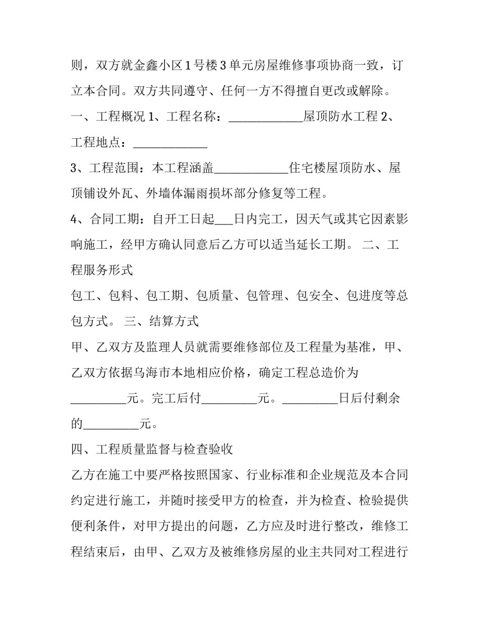 维修灯箱情况说明范文简短 修理厂灯箱效果图(二篇)_第3页