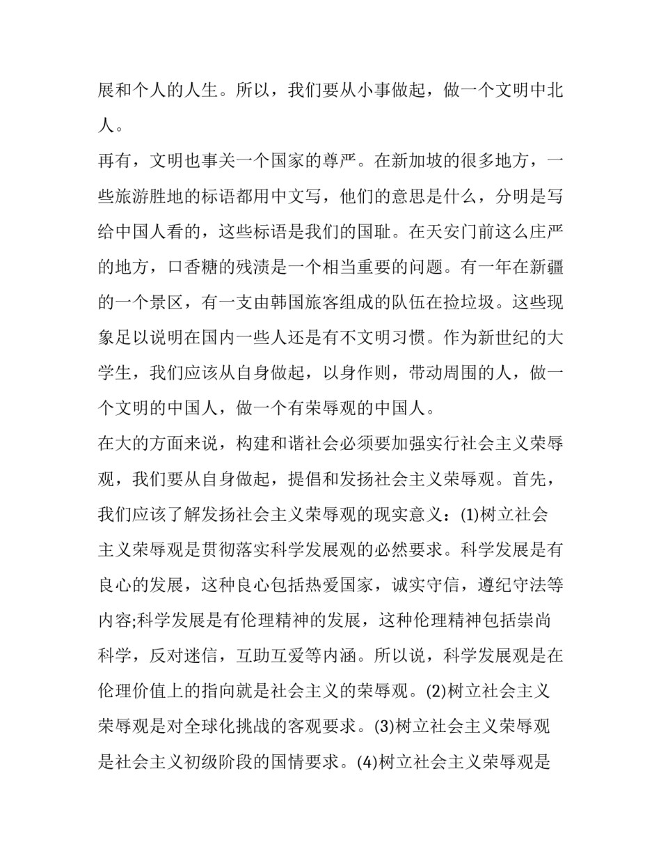 党课心得体会交警总结 交警支队长讲党课心得(八篇)_第3页