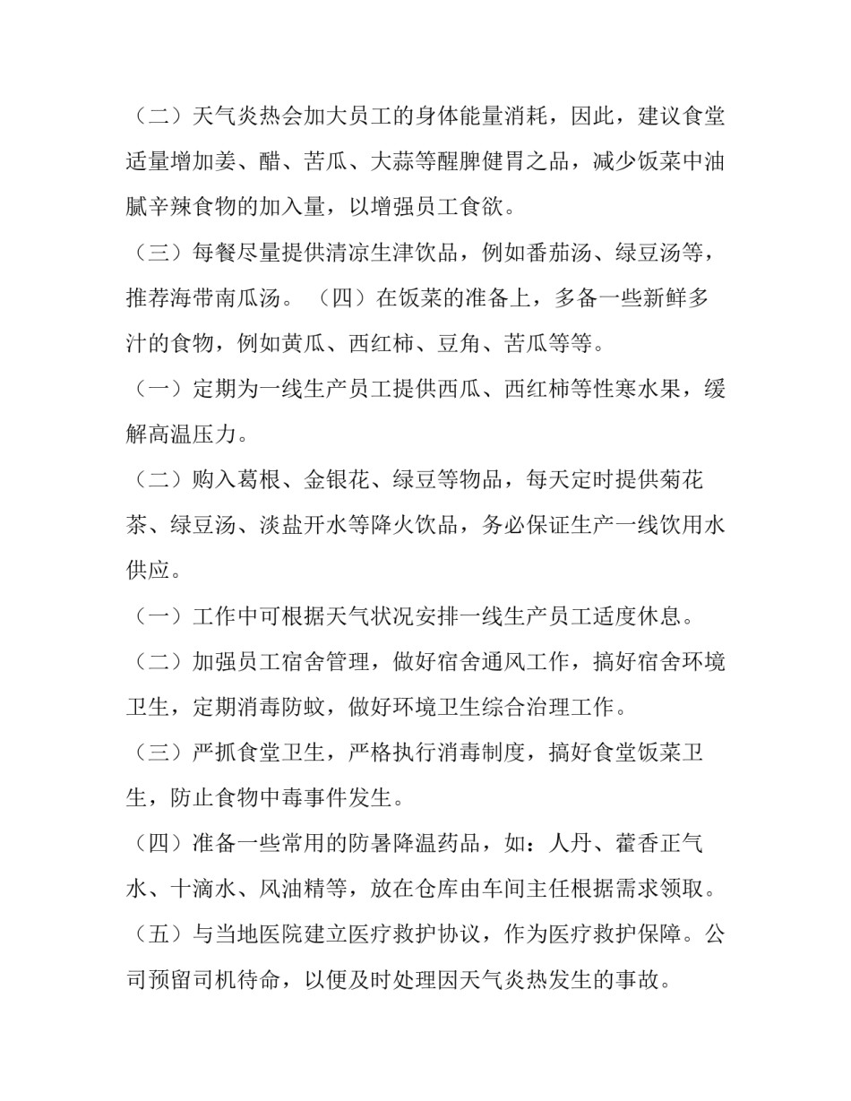 高温氧化设备简介范文简短 高温氧化工艺(七篇)_第3页