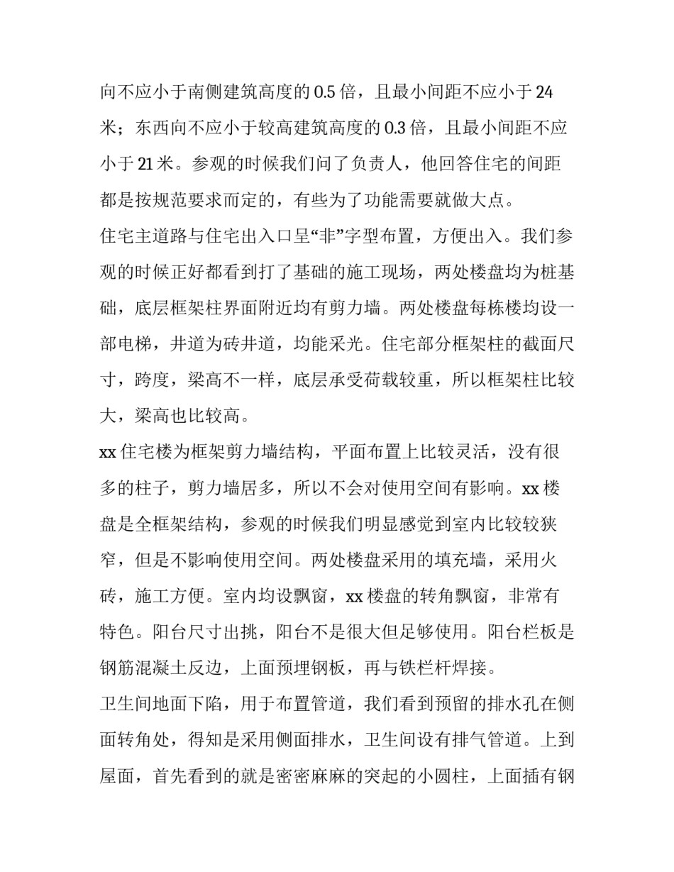 参观开福寺心得体会和方法 去开福寺有什么讲究(四篇)_第2页