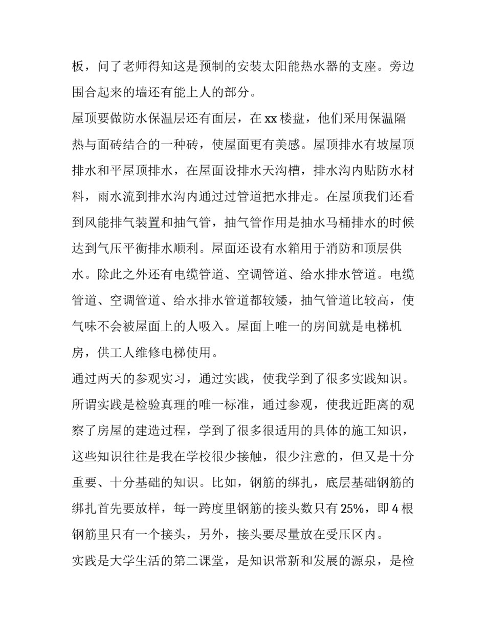 参观开福寺心得体会和方法 去开福寺有什么讲究(四篇)_第3页