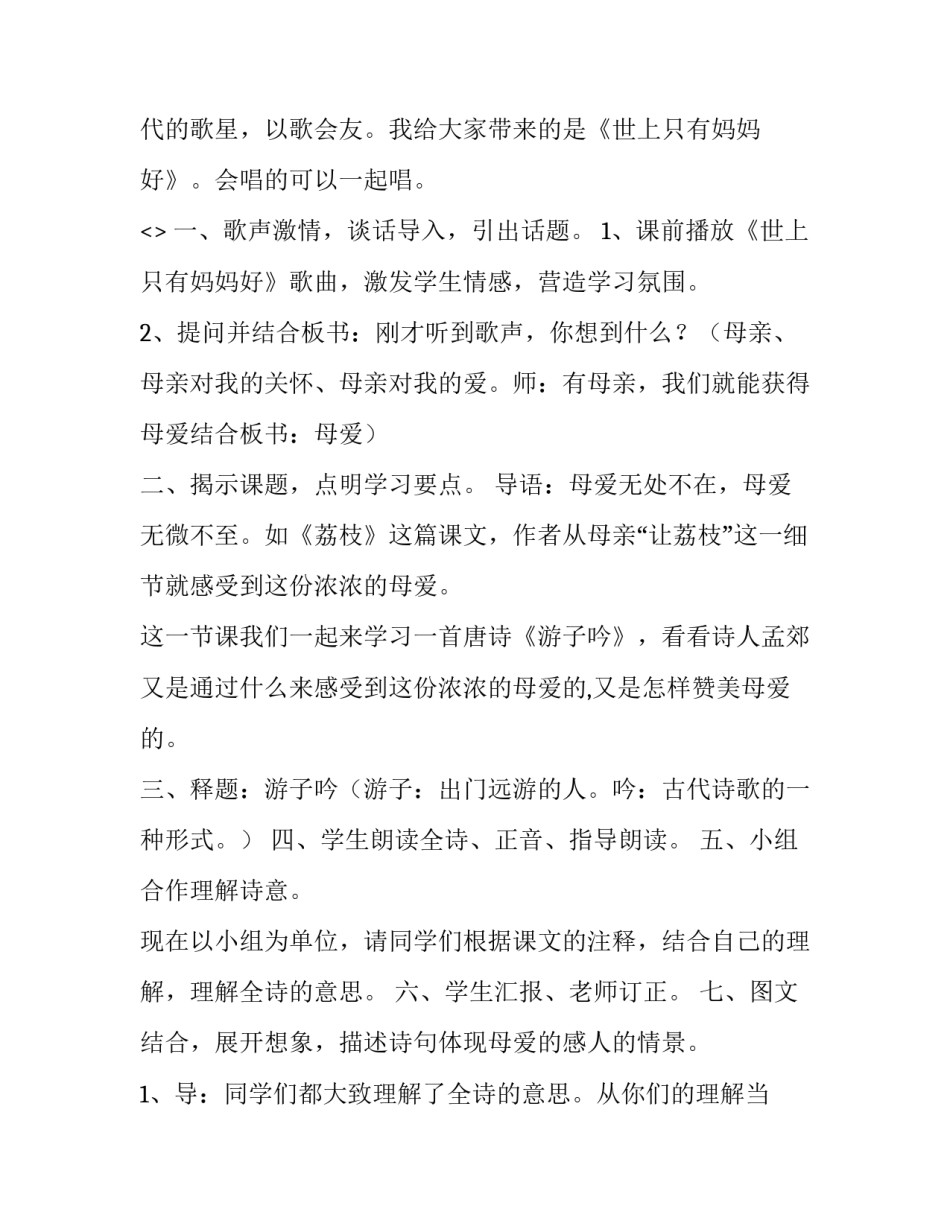 古代画家心得体会和感想 画家个人的艺术感悟(九篇)_第2页