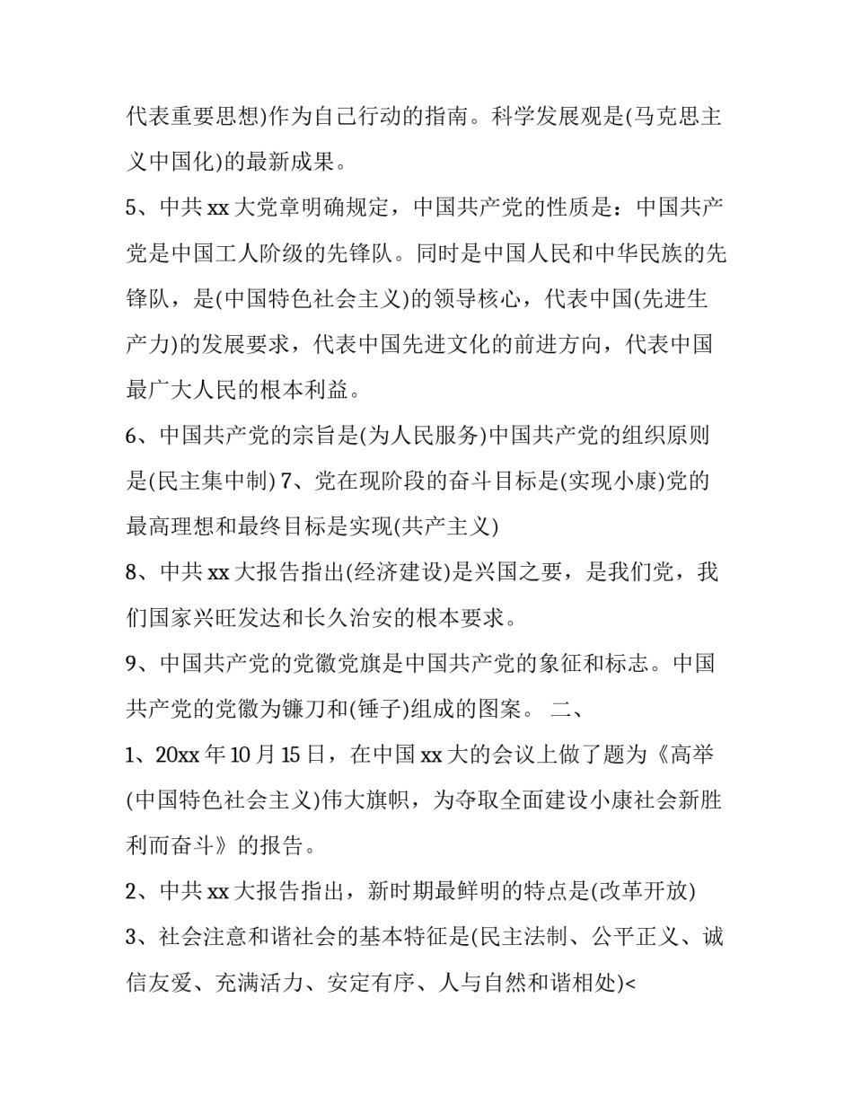 培训课程心得体会 培训课程心得体会模板(九篇)_第2页