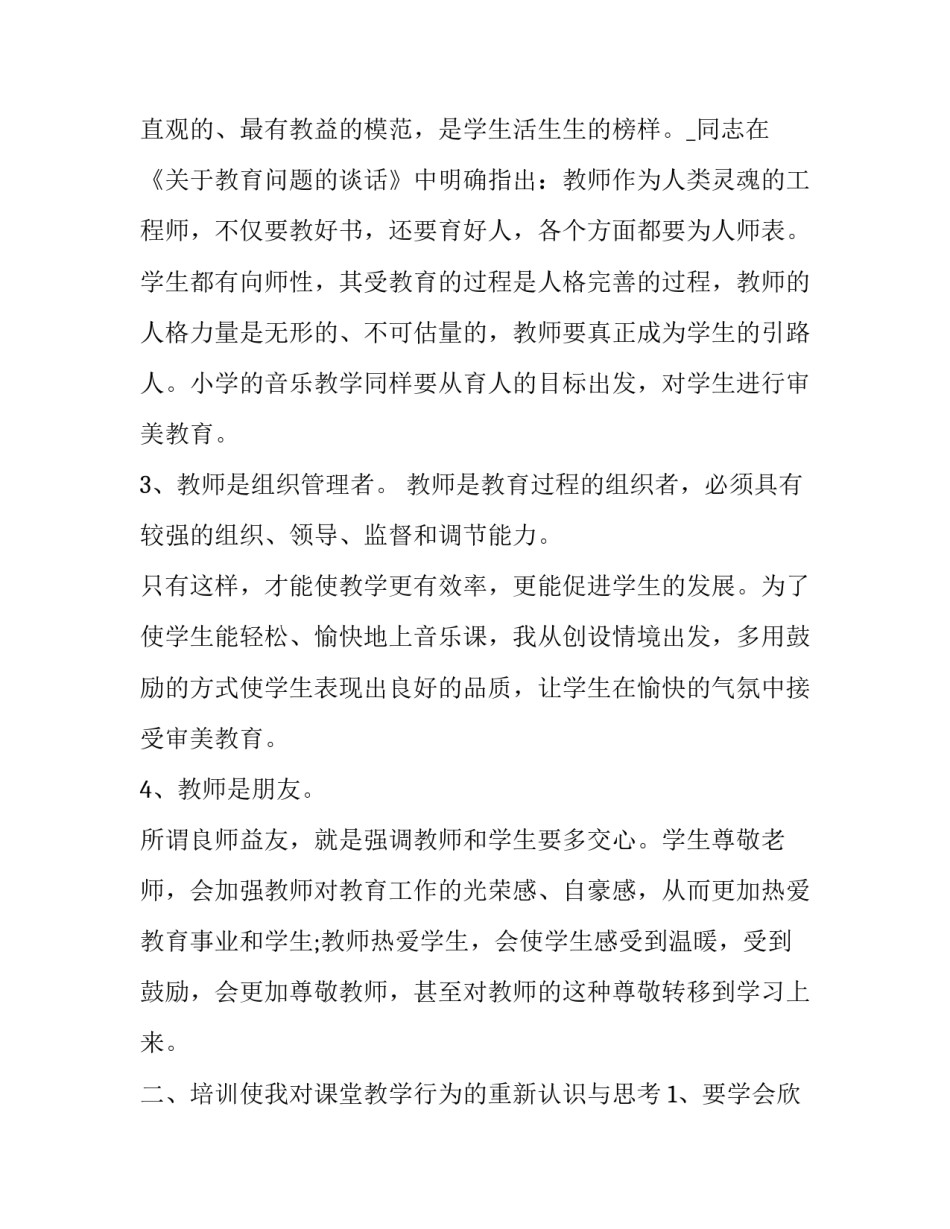 音乐喷泉商业文案范文汇总 音乐喷泉广场设计说明(5篇)_第2页