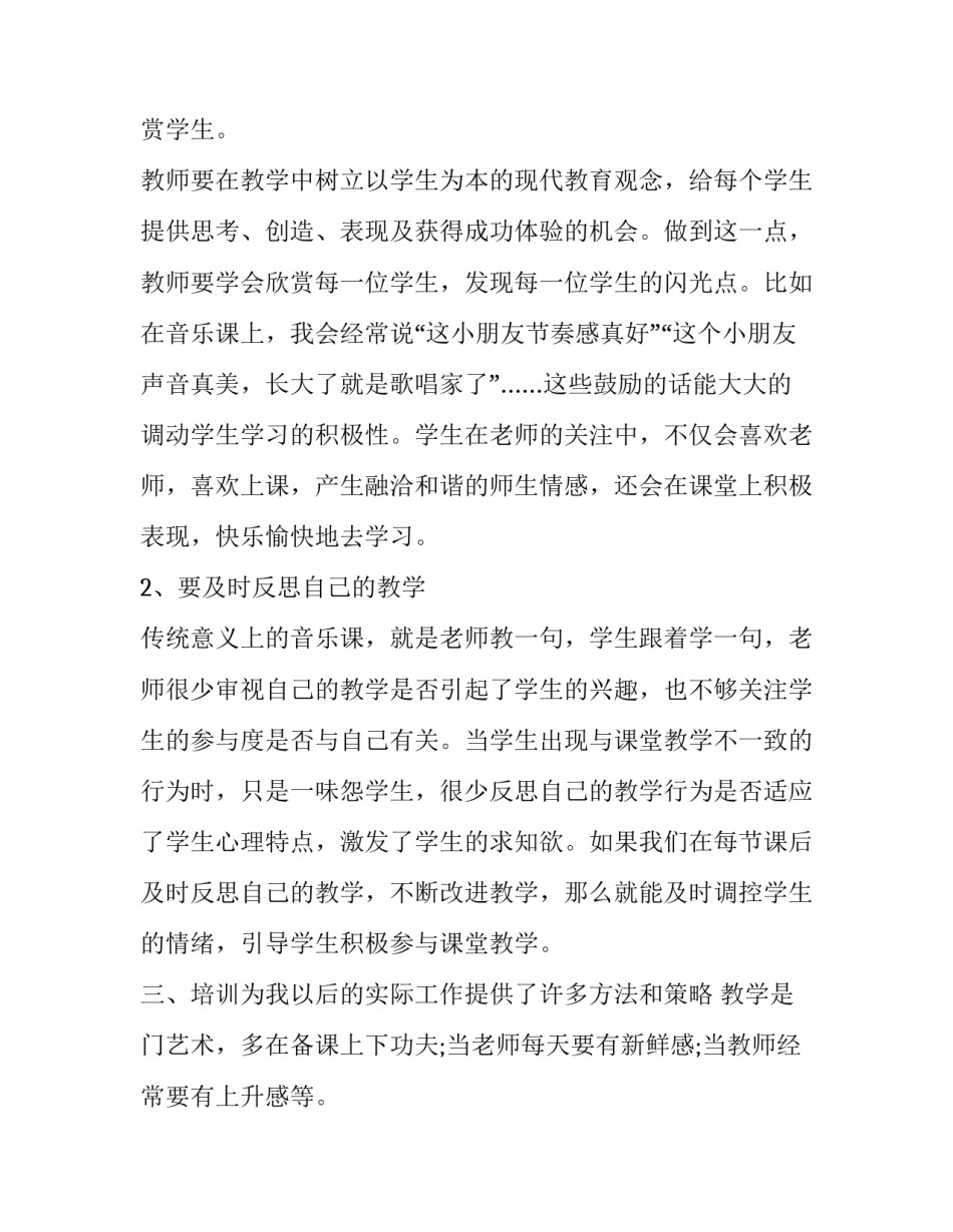 音乐喷泉商业文案范文汇总 音乐喷泉广场设计说明(5篇)_第3页