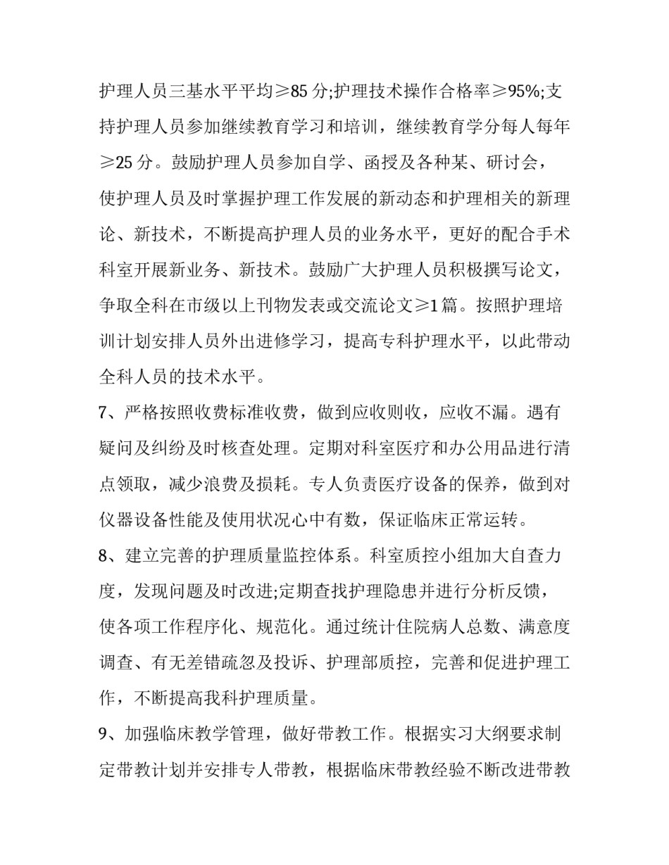 药品质控部心得体会简短 药品质量心得体会(四篇)_第3页
