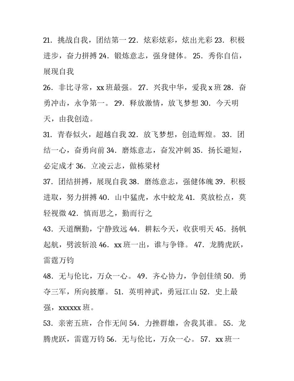学习培养孩子的心得体会范文 教育孩子培养孩子的心得体会(四篇)_第2页