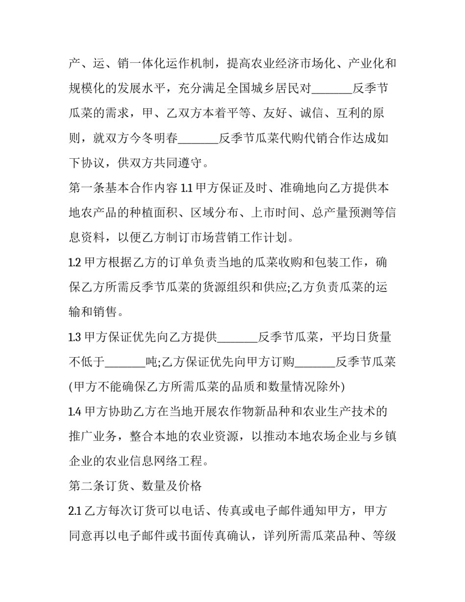贸易公司转正申请书范文简短 怎样写公司转正申请(5篇)_第3页